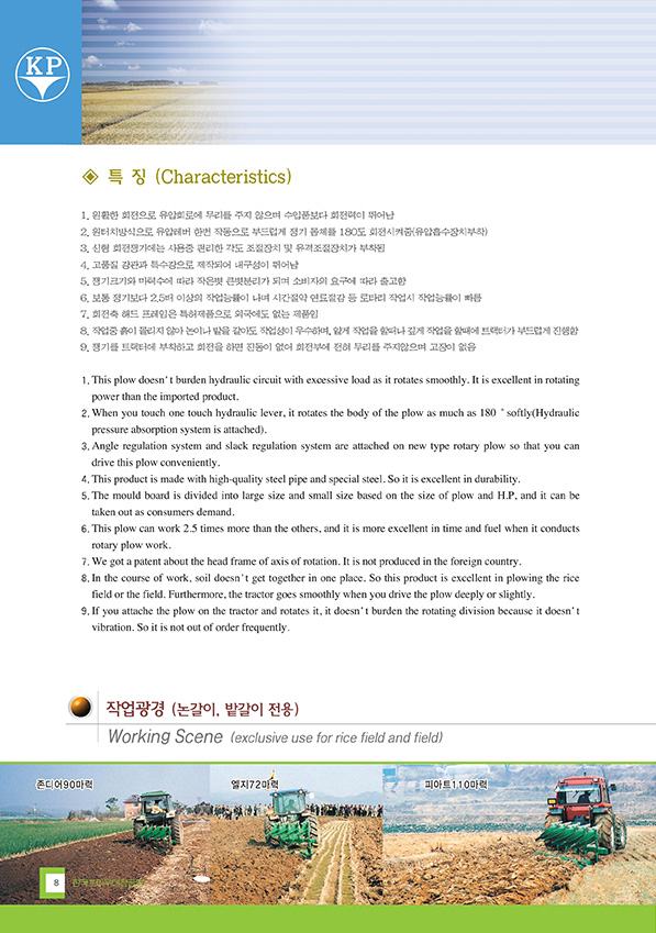 보통쟁기 카탈로그 2쪽
